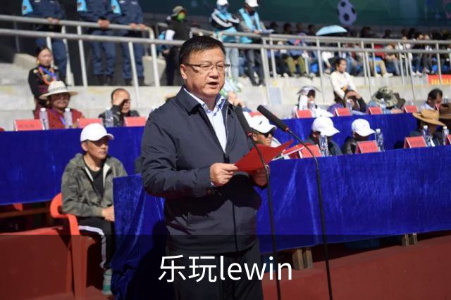 关于乐玩lewin